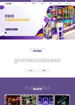H5建(jian)站模闆