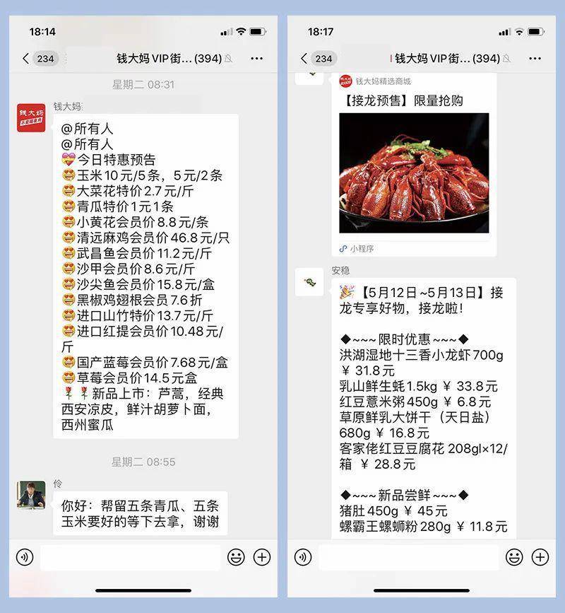 拆解錢大(da)媽的(de)生(sheng)意經(jing)