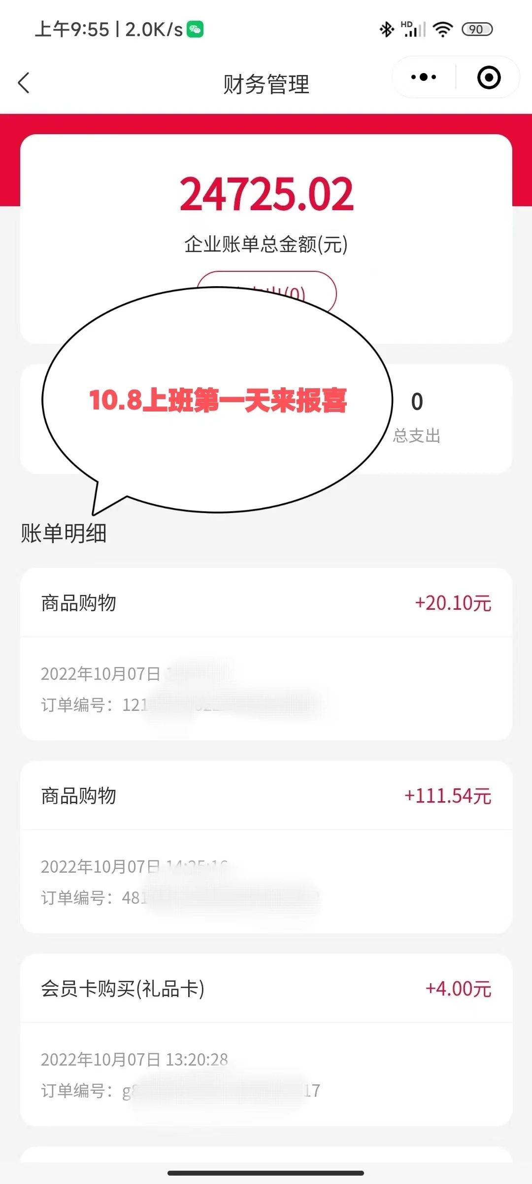 吐司面包店(diàn)小(xiǎo)程(cheng)序案例