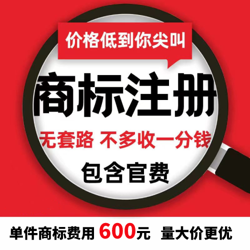 耐思商(shang)标注冊