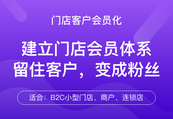 友客來 · 們(men)店(diàn)獲客小(xiǎo)程(cheng)序