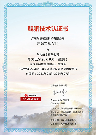 産(chan)品(pin)實力(li)證明,建(jian)站寶盒所獲得的(de)獎項(xiang) 産(chan)品(pin)實力(li)證明,建(jian)站寶盒所獲得的(de)獎項(xiang)